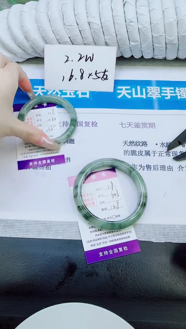 未镶嵌手镯石英质玉118/60.3