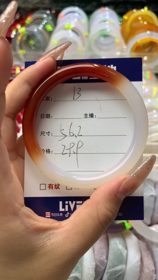 【闪购商品】玛瑙/玉髓手镯未镶嵌13