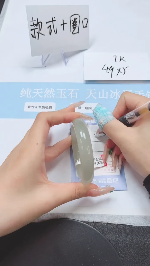 石英质玉手镯未镶嵌A143-54