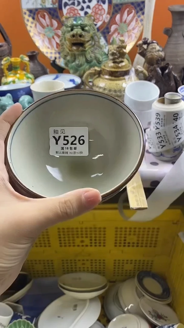 瓷片越*默认微瑕，谨慎参拍526