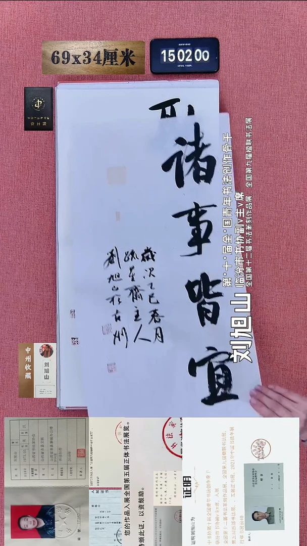 书法162    刘老师书法作品