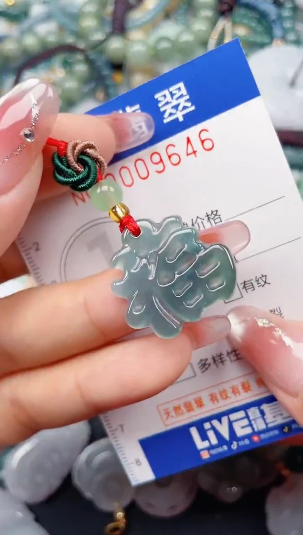 颈饰未镶嵌翡翠.0009646