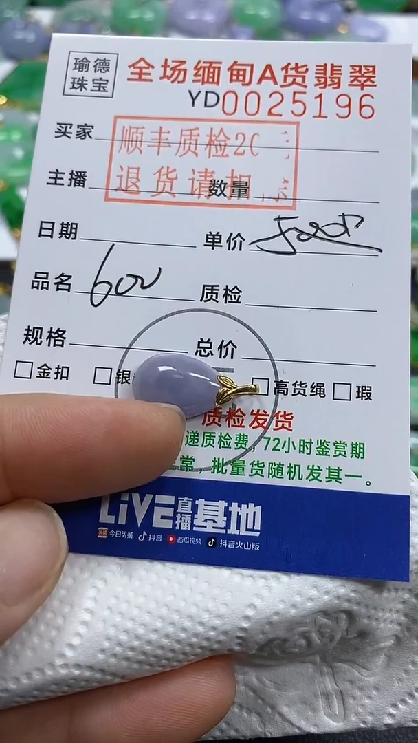 吊坠(不含链)18K金镶嵌翡翠水滴