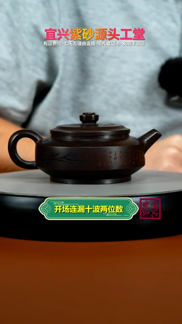 茶壶紫砂顾建华赤龙血砂清风周盘250CC