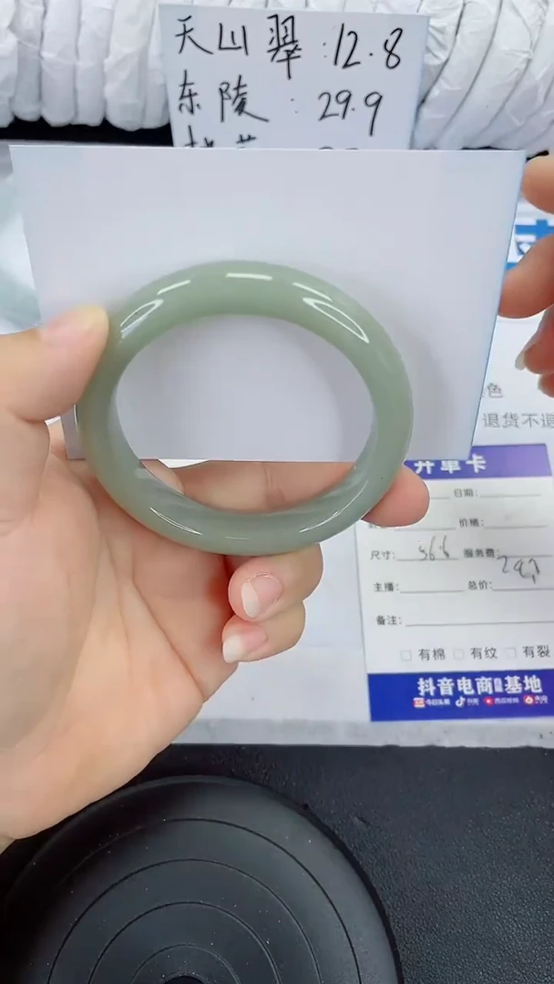 未镶嵌手镯石英质玉29-56/57