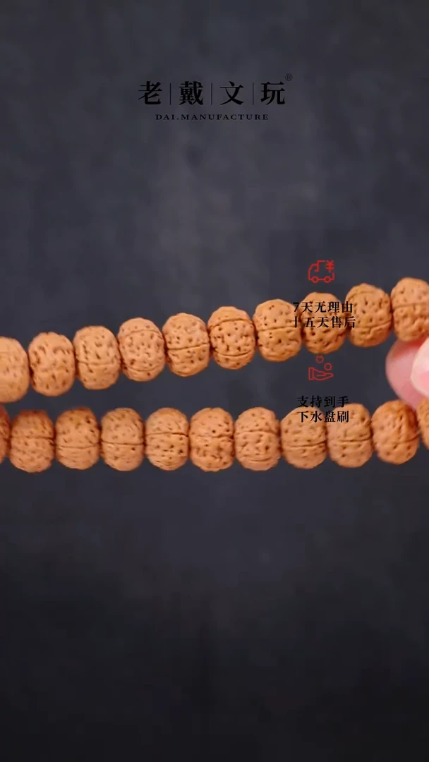 【闪购商品】金刚菩提手串极选恶魔之眼13mm