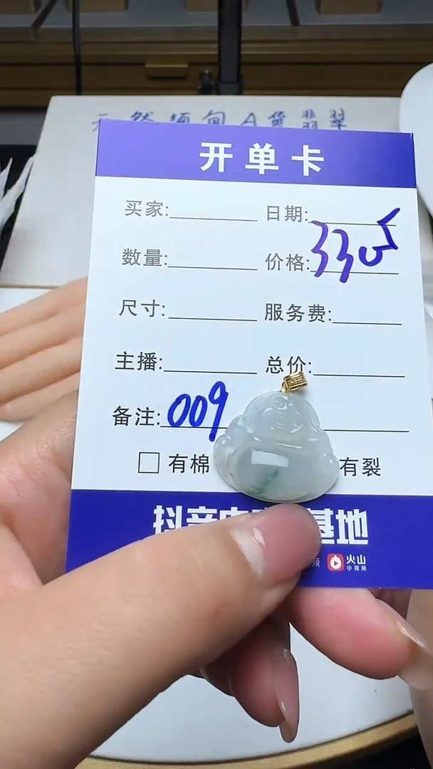 吊坠(不含链)18K金镶嵌翡翠009翡翠