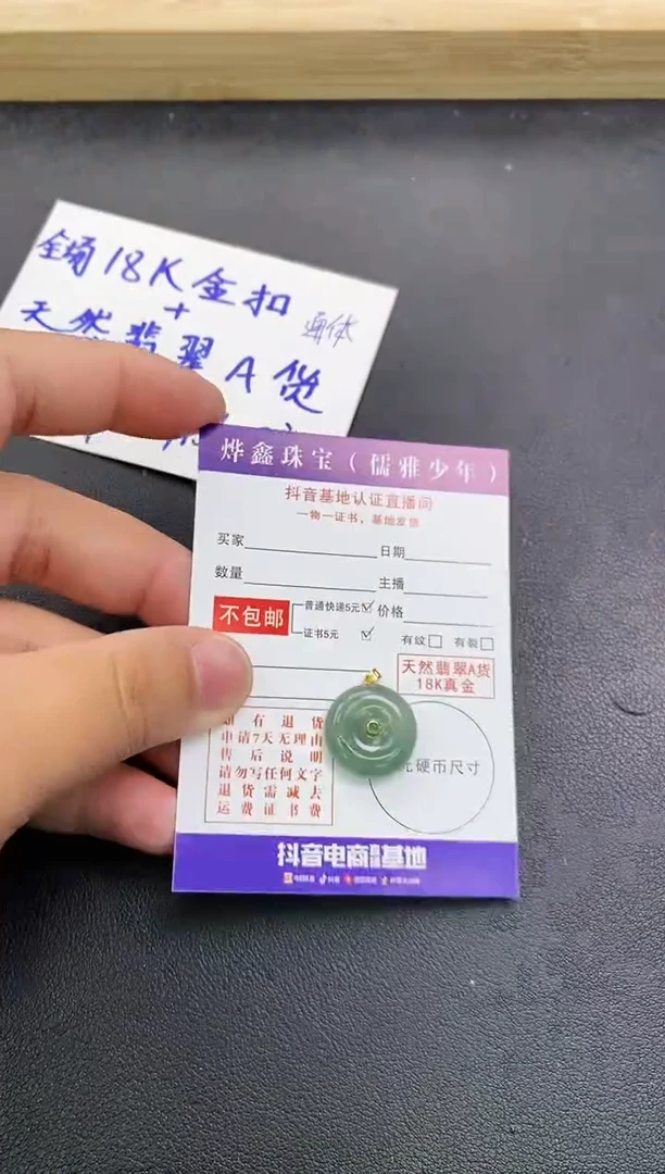 颈饰18K金镶嵌翡翠天然翡翠A货赠皮绳