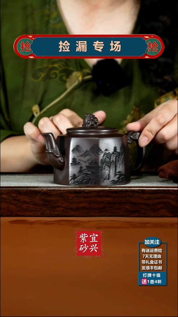 茶壶紫砂赤龙血砂观山八方龙尊330CC