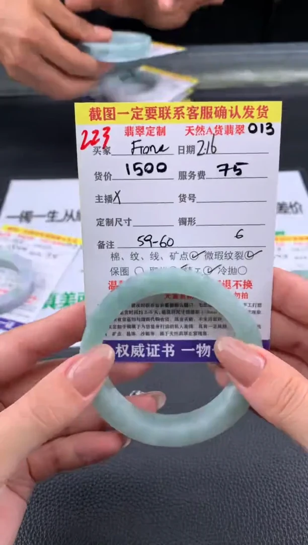 【闪购商品】定制翡翠未镶嵌223#手镯定制链接