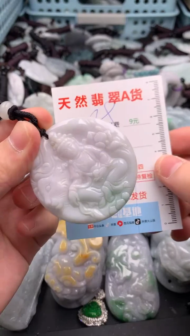 翡翠未镶嵌吊坠(不含链)1