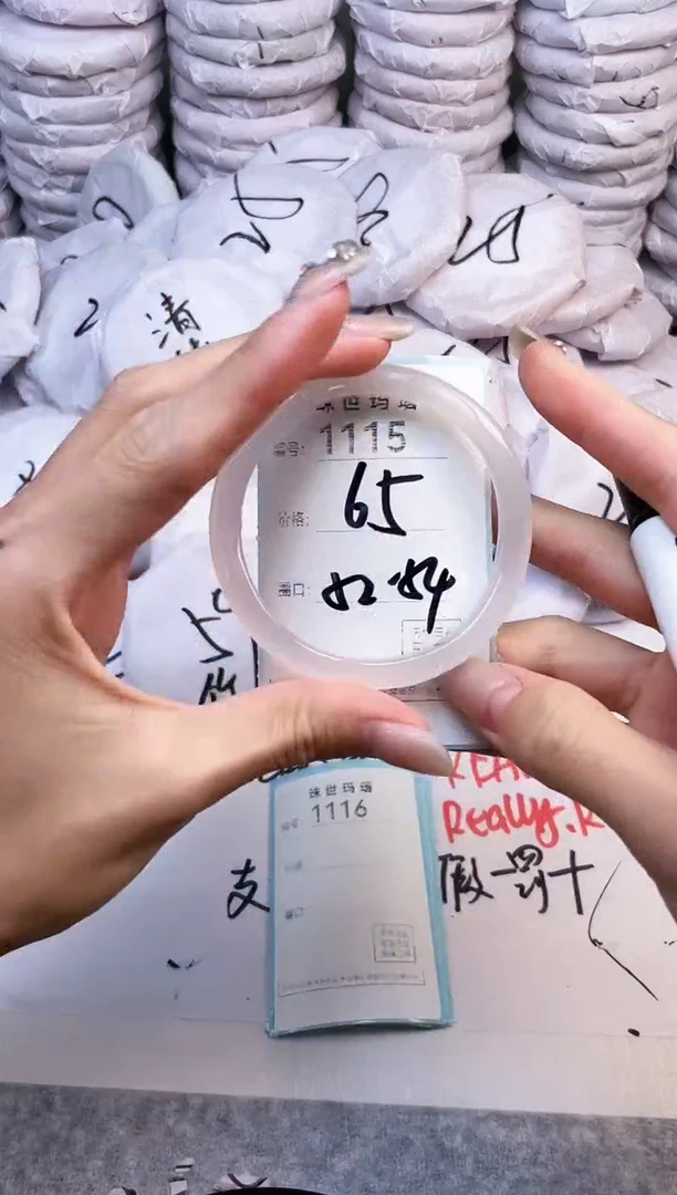 手镯玛瑙/玉髓未镶嵌1115