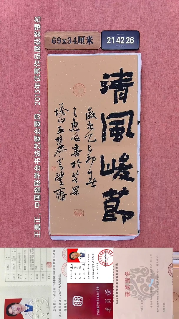 书法215         王老师书法作品