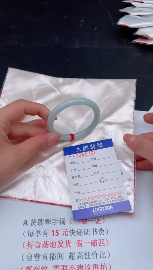 【闪购商品】翡翠手镯未镶嵌00         