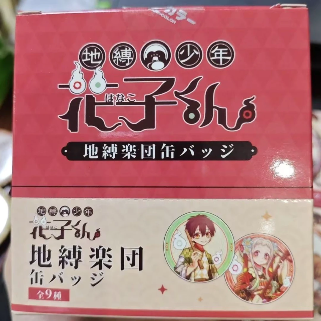 【日谷正版】 地缚少年花子君 乐团闪吧唧 花子君 八寻宁宁 盲抽