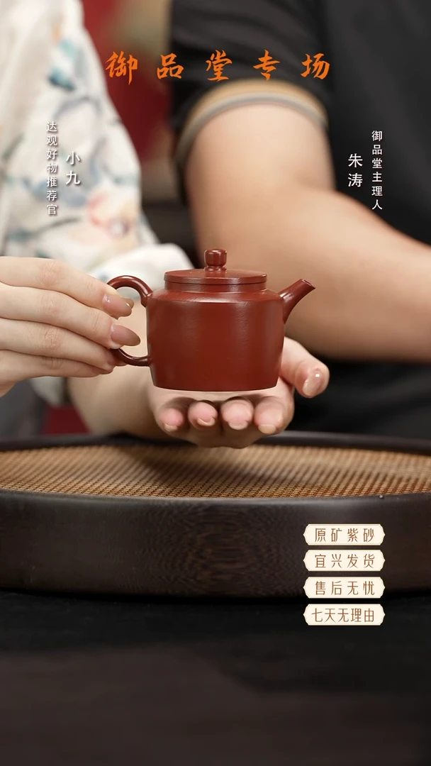 九YYT180邵亚琴折肩宫灯一厂老朱泥160