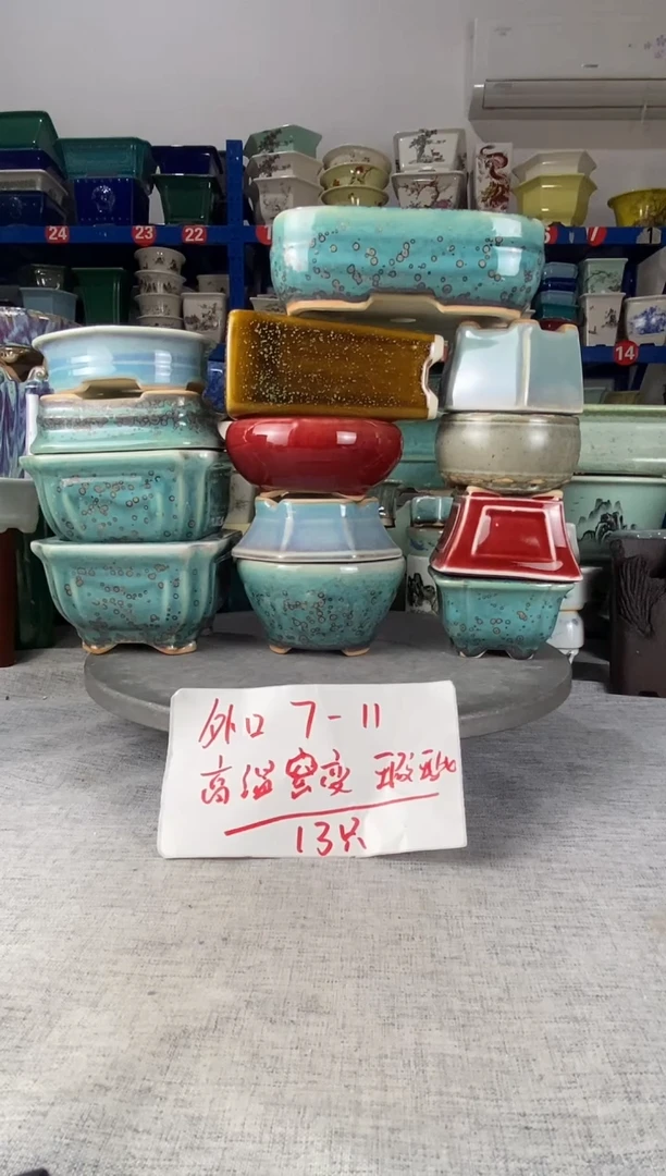 12103瑕疵十三只高温窑变