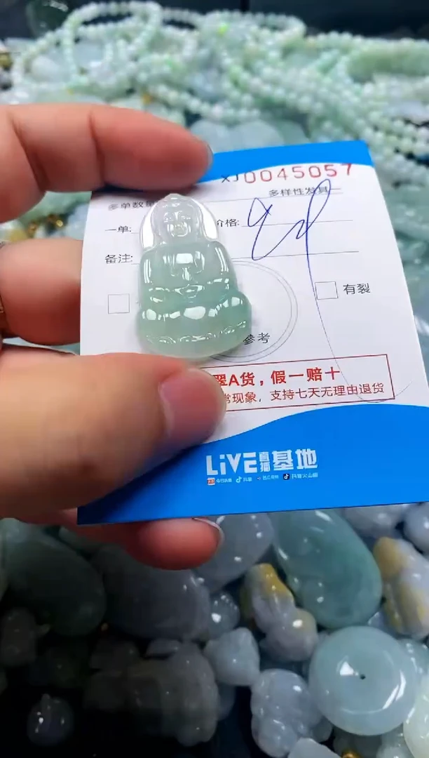 颈饰未镶嵌翡翠闪购商品0045057
