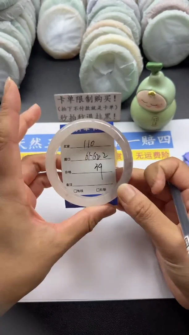 未镶嵌手镯石英质玉110