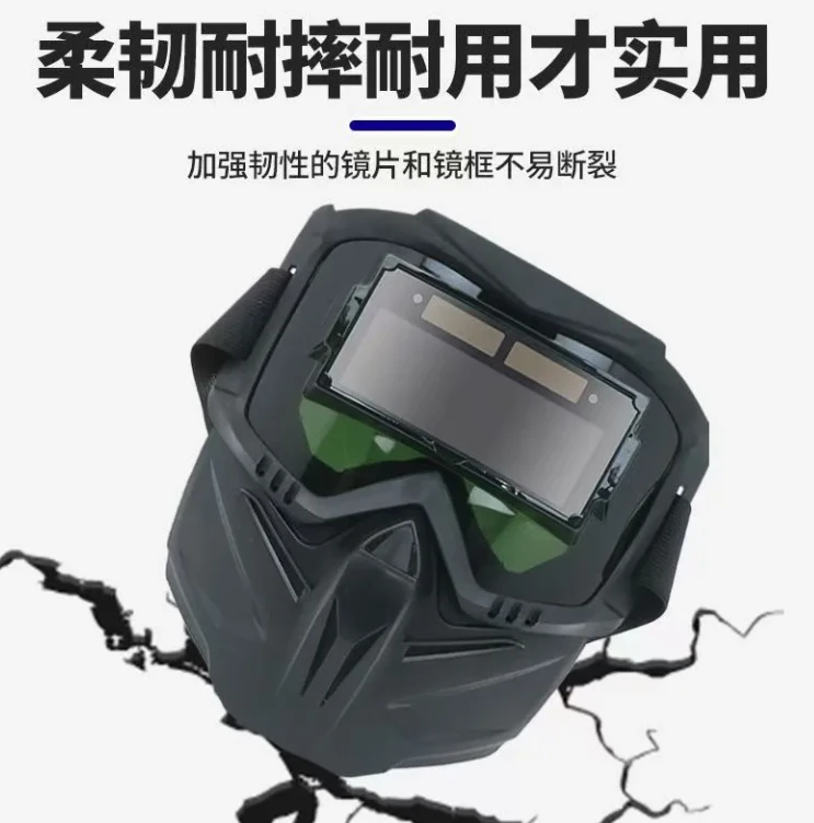 自动变光全脸电焊防护面罩分体式透气隔热电焊面罩