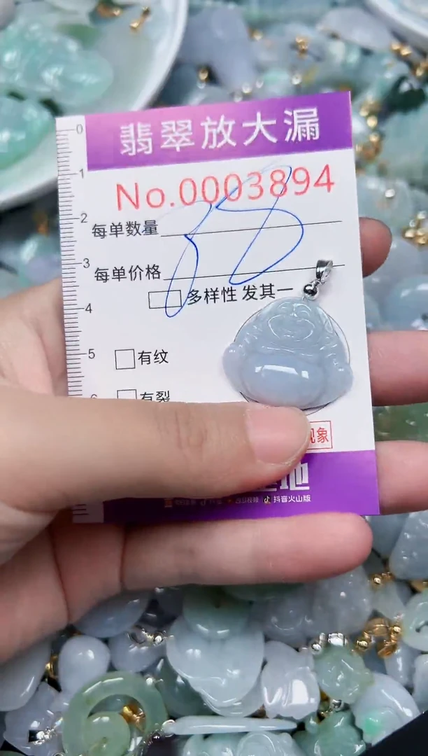 颈饰未镶嵌翡翠3894