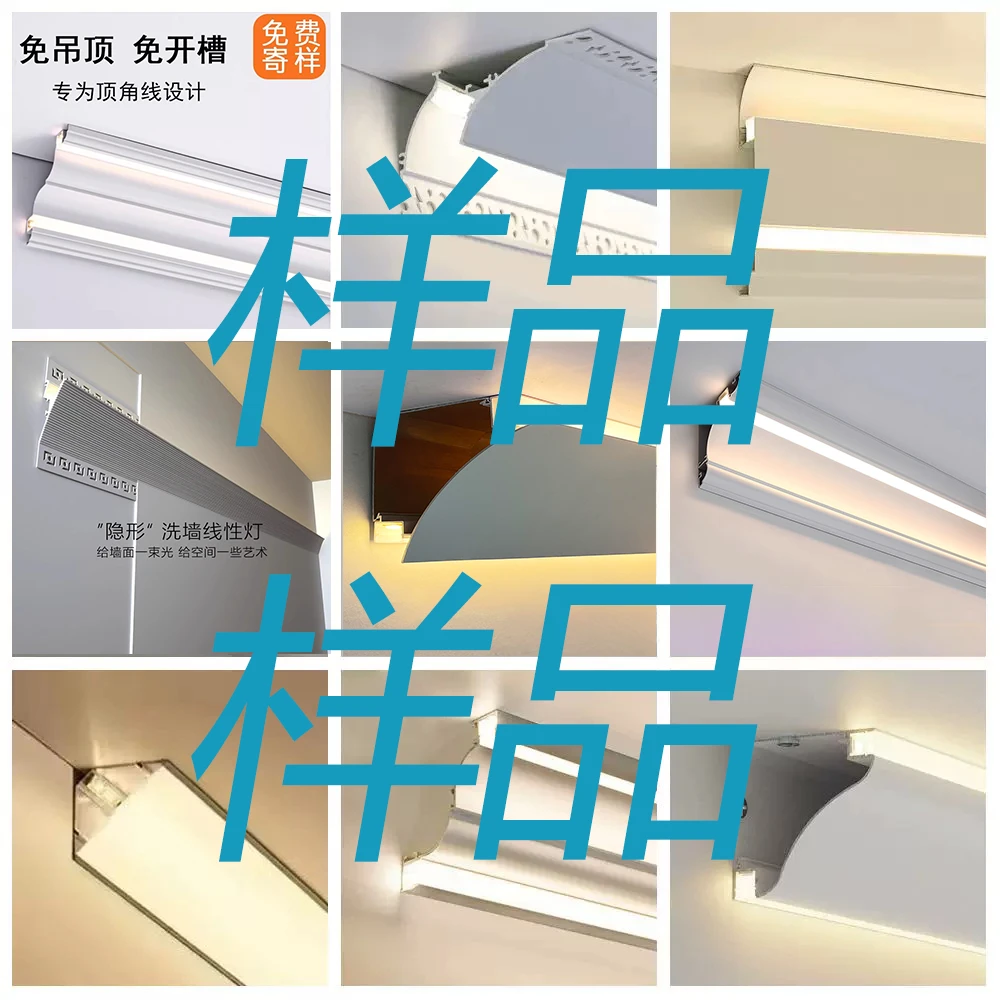 明装铝合金线型灯客厅双面发光石膏线免吊顶角线墙角藏线管灯槽