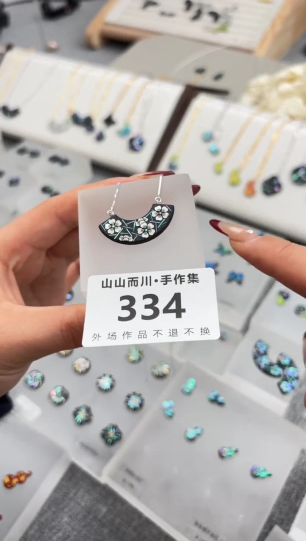 【闪购商品】334大漆螺钿山山而川