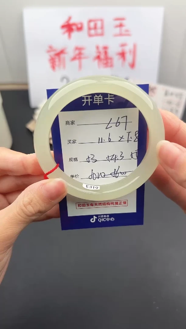 【闪购商品】和田玉手镯未镶嵌微色差L67
