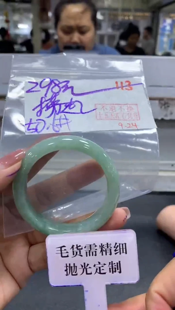 未镶嵌定制翡翠捞****.毛货需精细抛光+拍一发一+113
