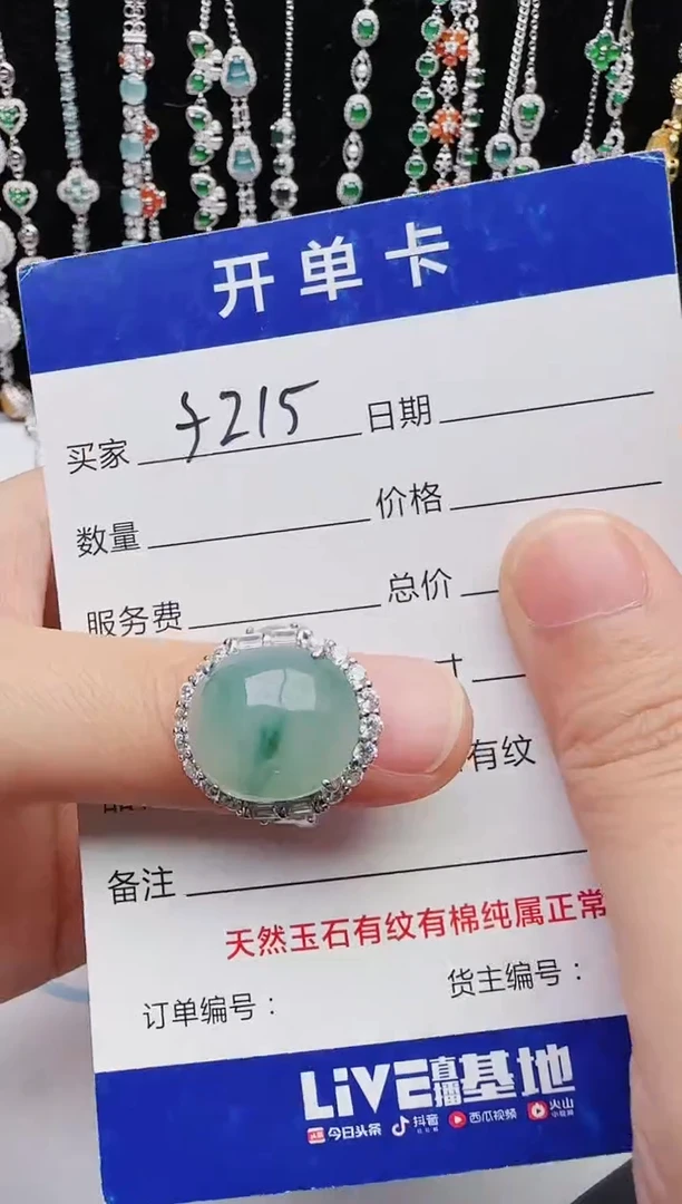 【闪购商品】翡翠戒指银S925镶嵌1111