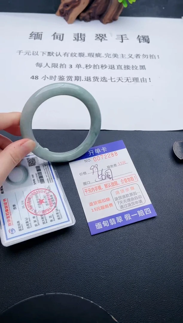 【闪购商品】翡翠手镯未镶嵌88天然翡翠A货