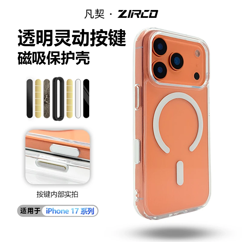 凡契苹果全包手机壳适用iPhone17ProMax手机壳相机AI按键全包防摔