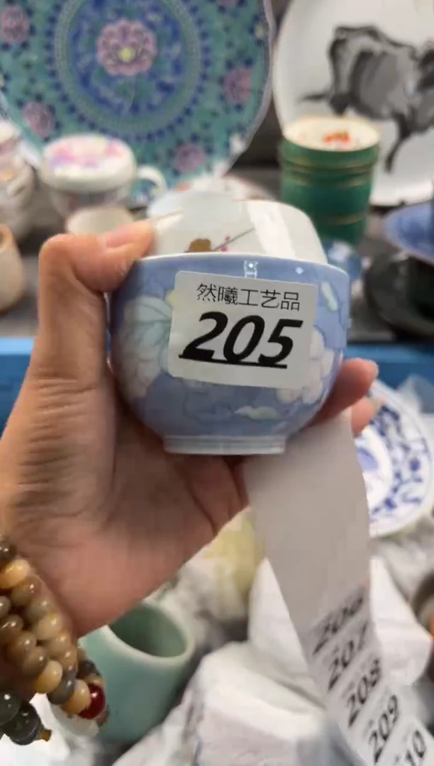 瓷片吾**生205