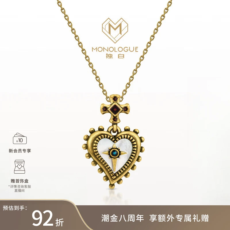 MONOLOE独白北纬三十度古巴比伦爱心复古金吊坠MR1276