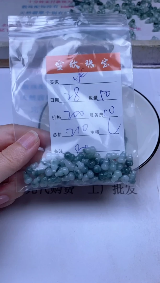 颈饰未镶嵌翡翠水*溶雪欣散珠定制diy