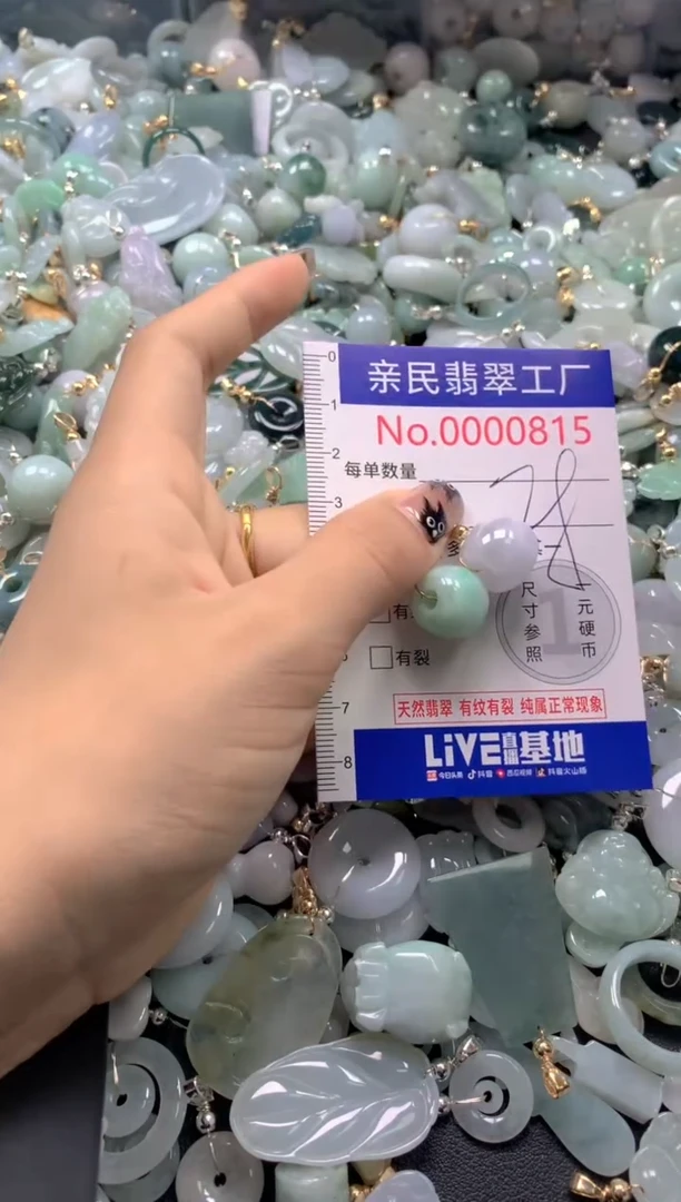 颈饰未镶嵌翡翠815