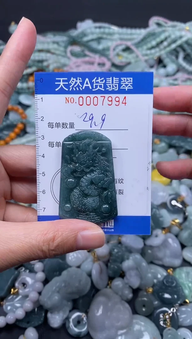 颈饰未镶嵌翡翠天然A货翡翠007994