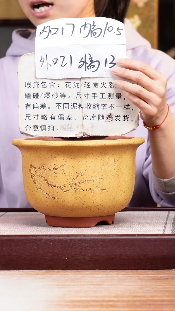 紫砂花盆瑕疵粉浆刻绘小葵式一只无托