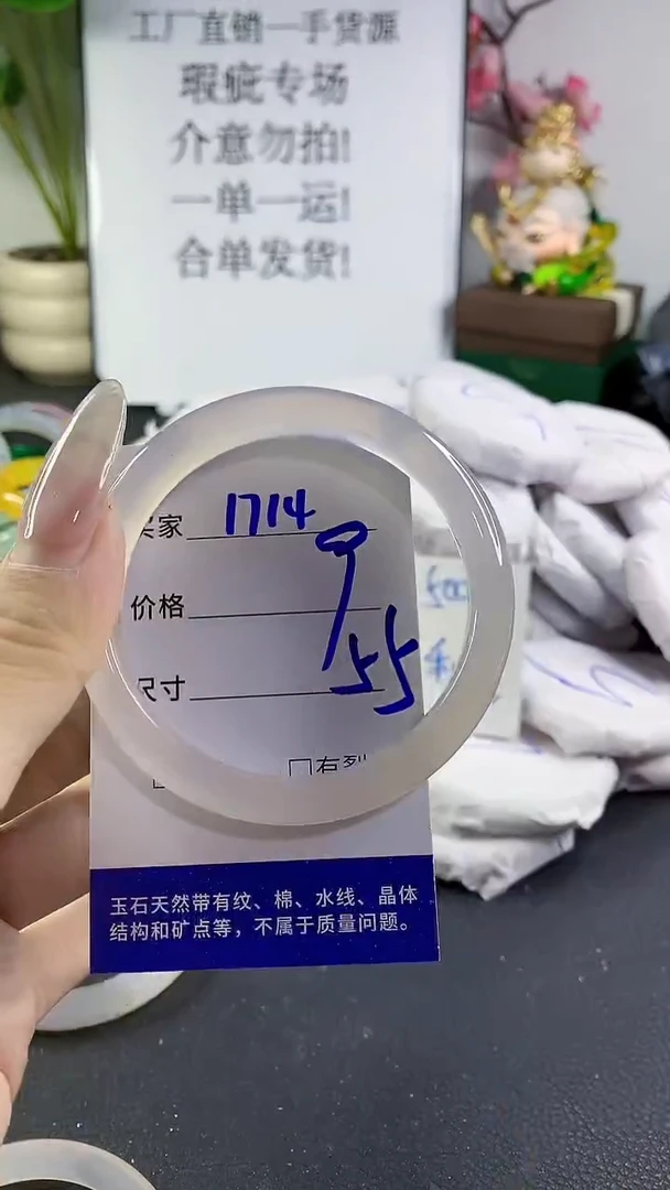 手镯玛瑙/玉髓未镶嵌1714