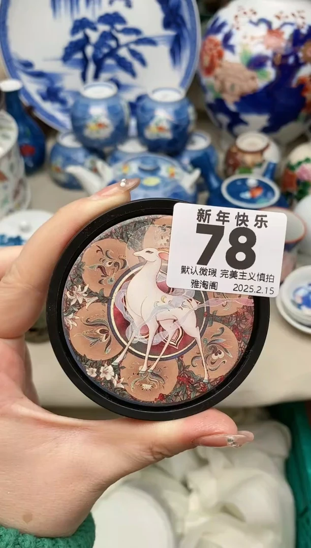 【闪购商品】瓷片78 雅淘阁欢迎您的光临