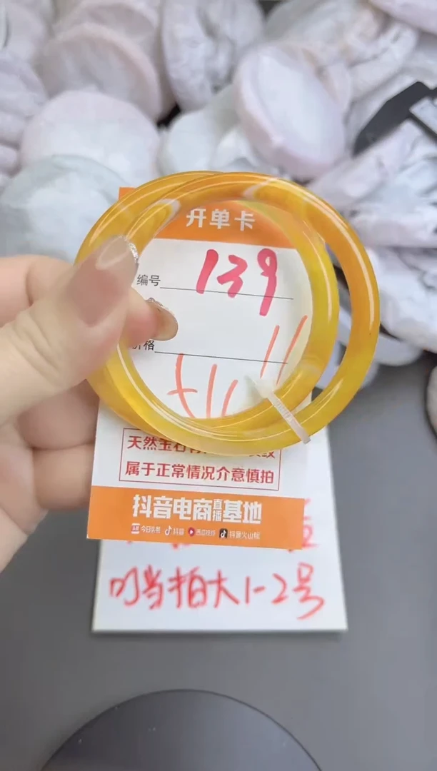 手镯玛瑙/玉髓未镶嵌139