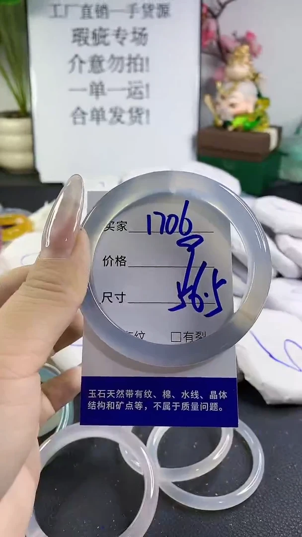 手镯玛瑙/玉髓未镶嵌1706