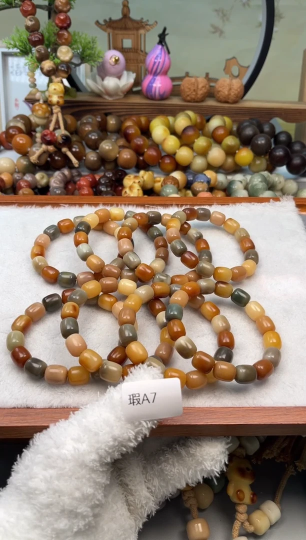 【闪购商品】菩提根/象牙果吊坠瑕A7年糕珠10mm一串随机