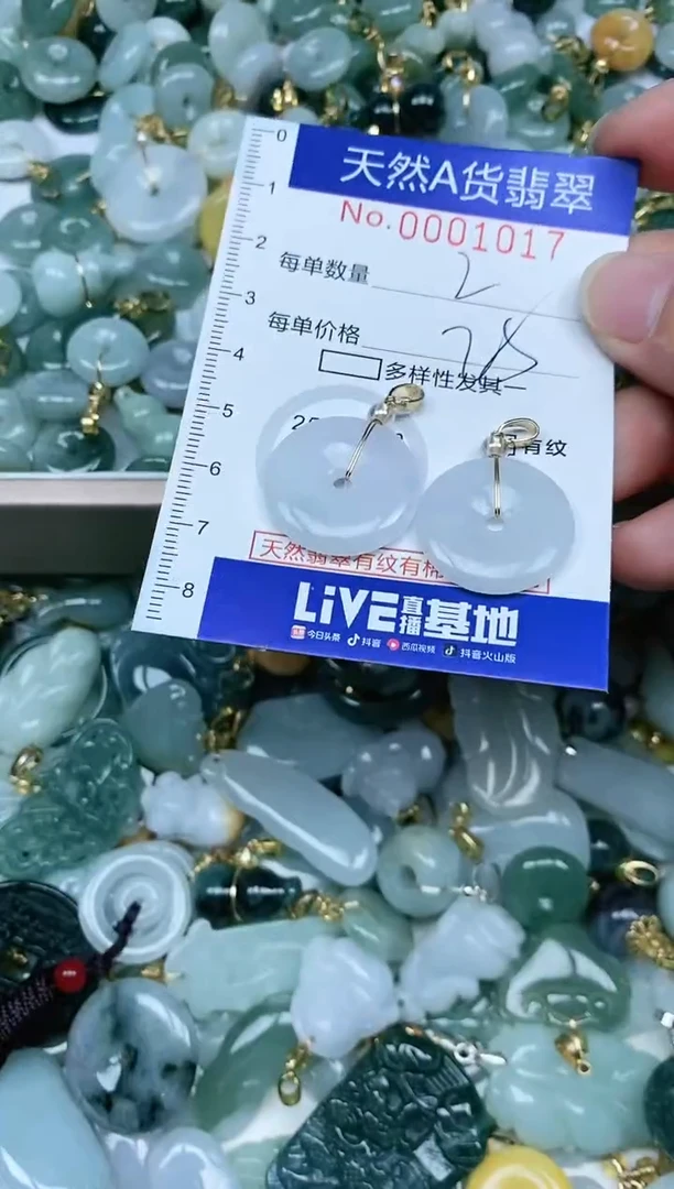 【闪购商品】翡翠吊坠(不含链)未镶嵌翡翠
