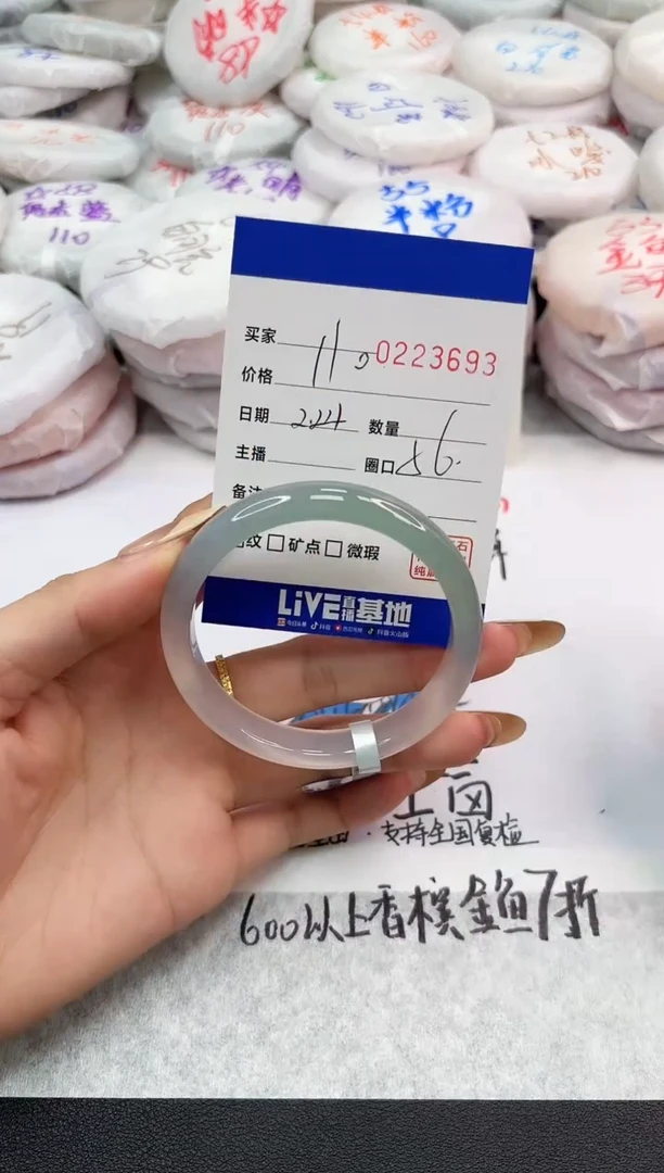 【闪购商品】玛瑙/玉髓手镯未镶嵌3693