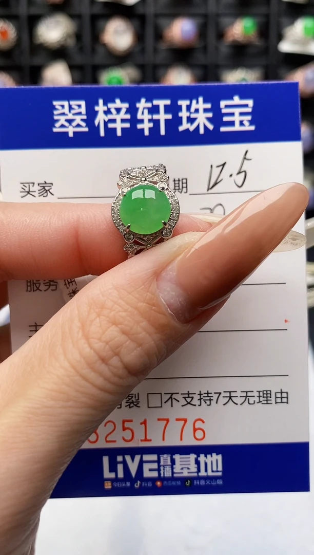 银S925镶嵌戒指翡翠1776