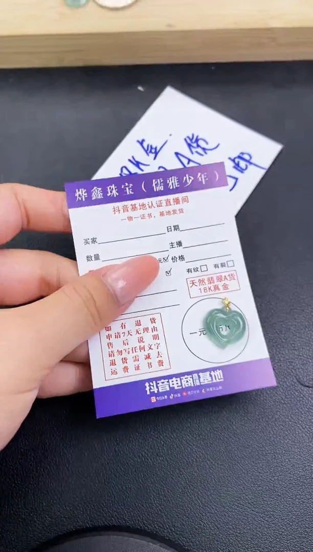 颈饰18K金镶嵌翡翠天然翡翠A货赠皮绳
