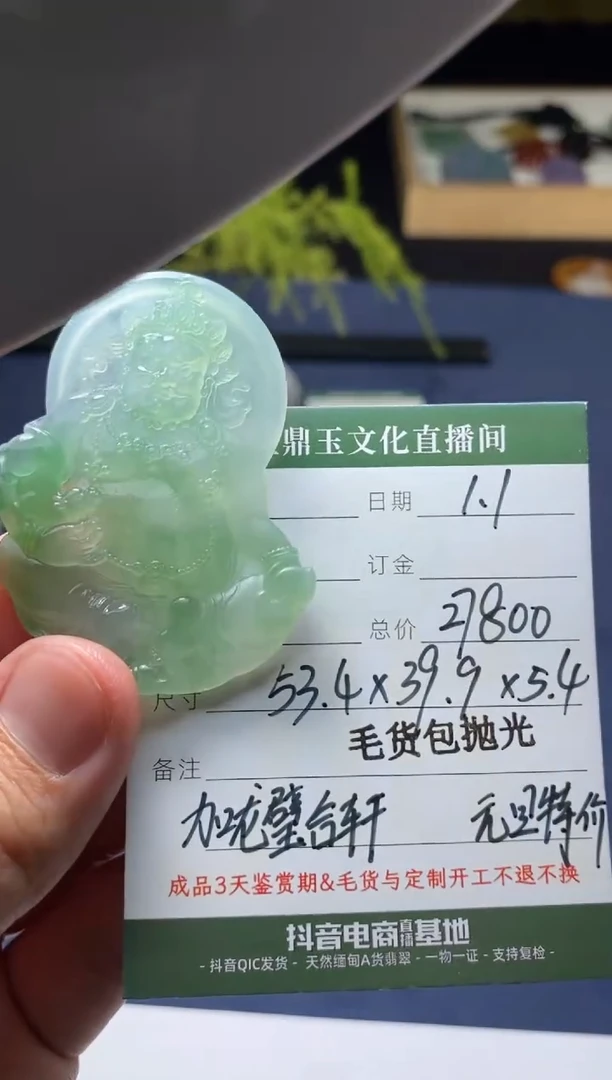 未镶嵌定制翡翠黄财神