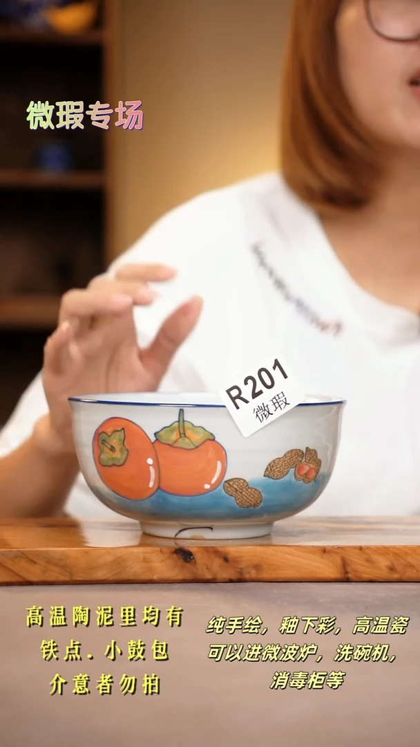 其他WR201陶然集器瓷器