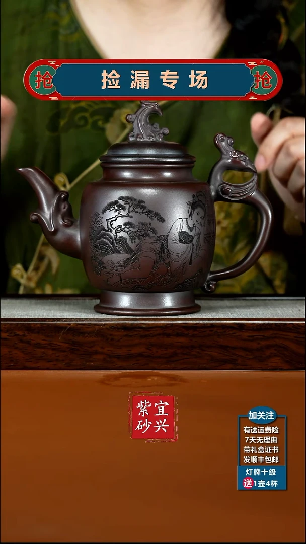 茶壶紫砂铁血红砂清平调词贵妃凤壶630CC